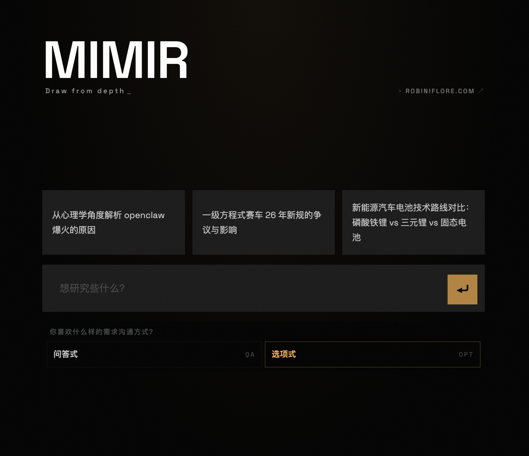 Mimir 首页